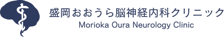 盛岡おおうら脳神経内科クリニック